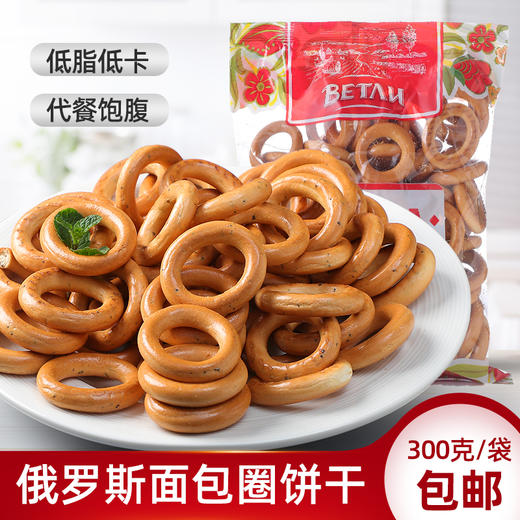韦特力面包圈300克/袋（绥芬河发货） 商品图1