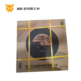 大白鲨锋利型切片（黑片）400*3*32