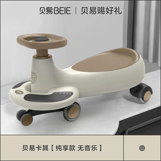 贝易BeiE儿童扭扭车溜溜车防侧翻玩具车 商品图7