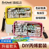 软头丙烯马克笔DIY礼包 商品缩略图0
