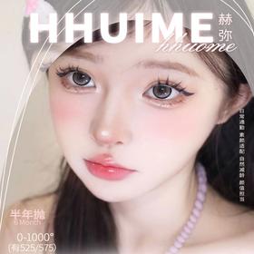 【HHUIME半年抛 恰好心动】 无神眼救星嫩味十足