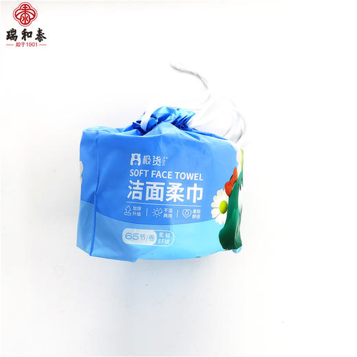 【福利购】65节极货卷式洁面柔巾 商品图0