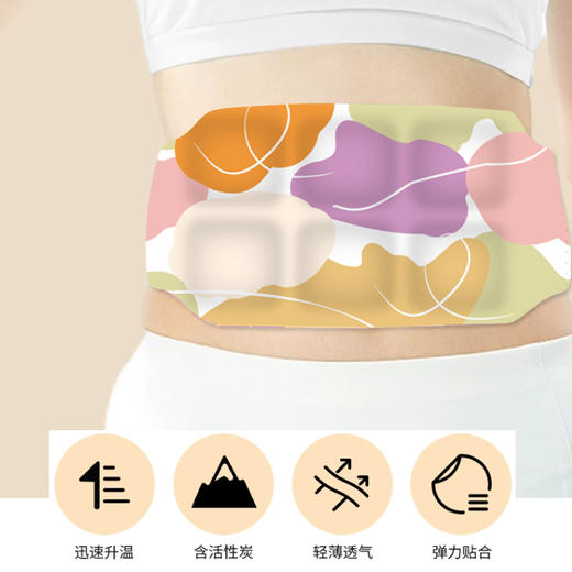 新品艾草腰腹贴  自发热 环绕式设计不伤皮肤 5片/盒 商品图2