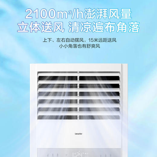 统帅（Leader）中央空调5匹立式空调 商用柜机 冷暖新二级能效 KFRd-120LW/5YTF82T 商品图4