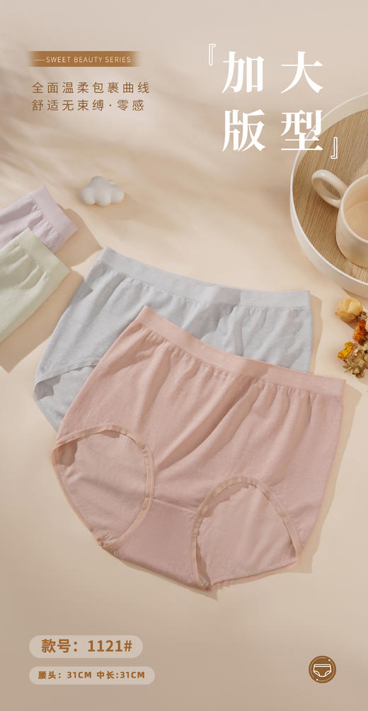 女士彩纱裸氨大版加肥加大三角内裤2033/5002/85002/95002/1121 商品图7