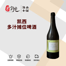 凯西多汁摊位啤酒