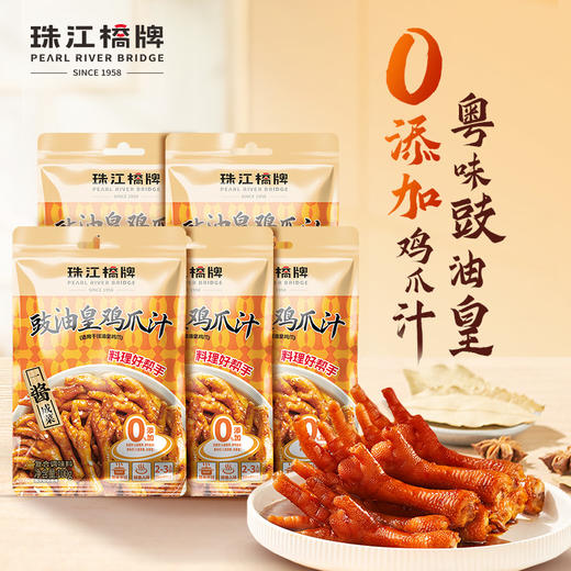 珠江桥牌 零添加豉油皇鸡爪汁100g×5袋 商品图0