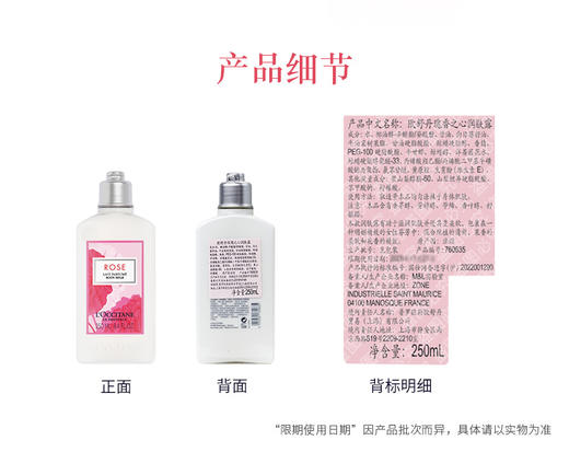 欧舒丹瑰香之心润肤露250ml 商品图3