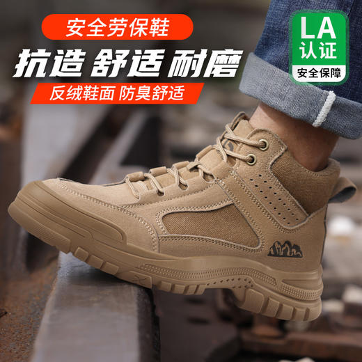 新款春秋高帮不加绒劳保鞋男防砸防刺防烫反绒皮钢包头橡胶底安全鞋工作鞋 商品图2