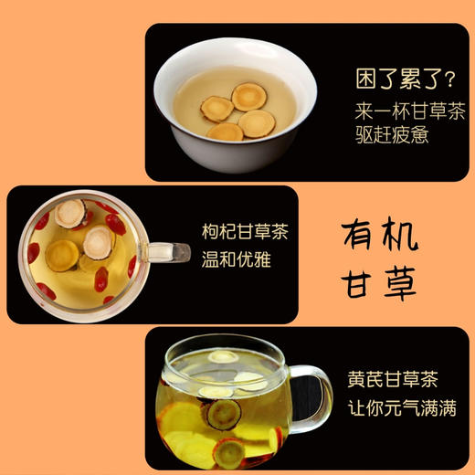 运舟味道有机当归 黄芪 党参 甘草 药食同源 调养佳品 煲汤泡茶增强免疫力 商品图5