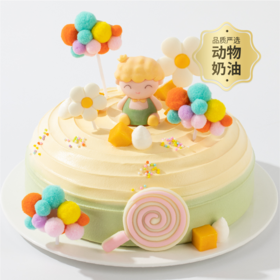 【幸福星球小王子/小公主】送男孩女孩推荐的儿童蛋糕，送宝贝一个独一无二的七彩甜蜜童年，愿宝宝在幸福星球里快乐成长！（今日特惠）