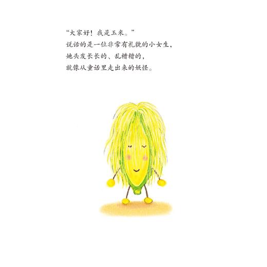 《好吃的蔬菜》（全5册） 商品图6