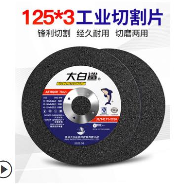 大白鲨 切片 125*3 商品图1