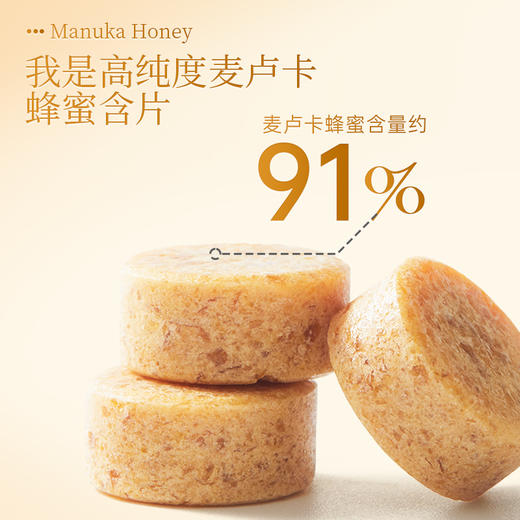 荷塔威UMF15+91%麦卢卡蜂蜜糖含片 压片喉糖 商品图4