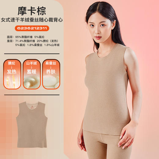 I'd爱帝男士秋冬打底羊绒蚕丝随心裁背心 商品图2