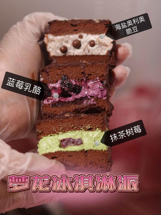 巧克力梦龙派 商品图0