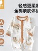 贝肽斯婴儿衣服宝宝连体衣秋冬季纯棉哈衣四季保暖居家长袖睡衣S 商品缩略图0