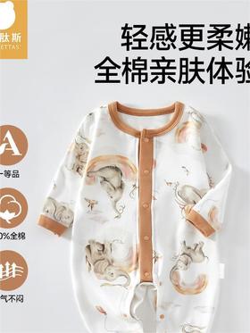 贝肽斯婴儿衣服宝宝连体衣秋冬季纯棉哈衣四季保暖居家长袖睡衣S
