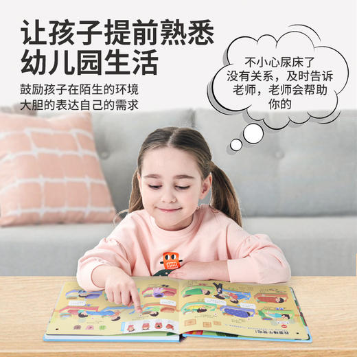 会说话的爱上幼儿园互动游戏有声点读书早教益智儿童发声玩具 商品图3