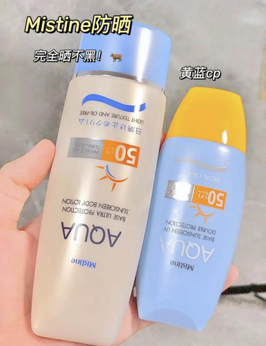 Mistine蜜丝婷水润清透防晒霜SPF50+ 面部/身体 清爽不油腻 商品图3