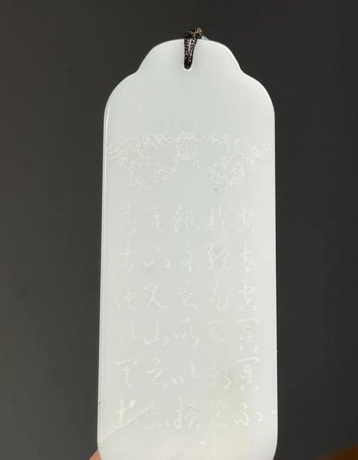 白玉雕观音与经文牌吊坠，顺丰包邮 商品图4