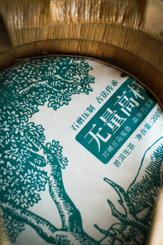 【无量山高杆古树】思茅茶区的高杆~！ 商品图1