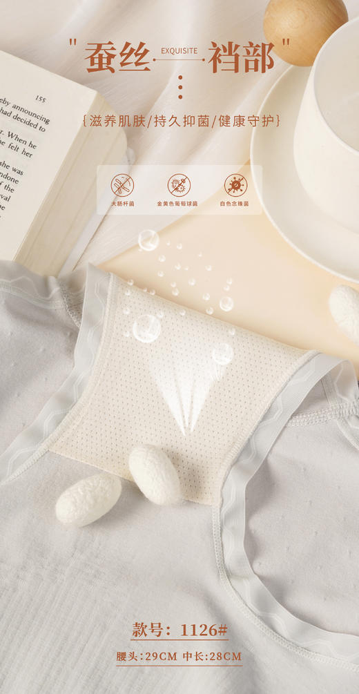 女士品质无缝内裤养眼温柔高弹舒适三角裤1119 商品图5