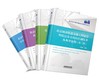 城市轨道交通工程建设安全管理系列丛书（第二册）全4本 商品缩略图0