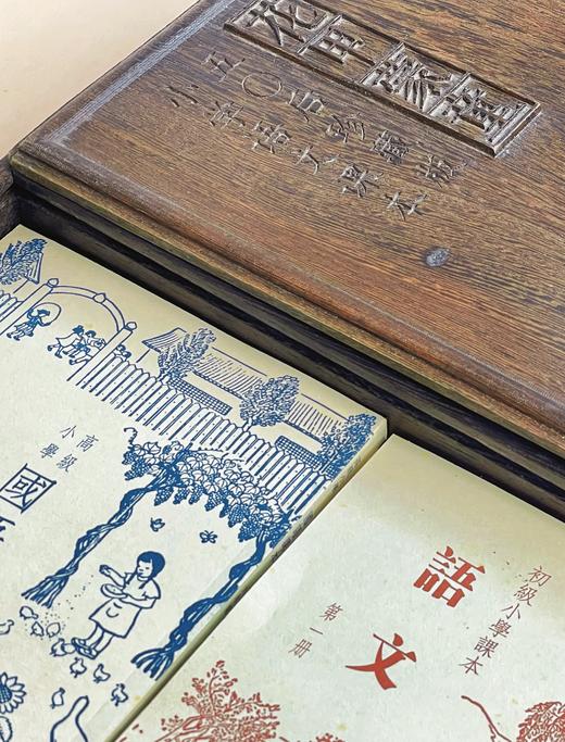 极具收藏价值  《花甲蒙童》木制盒，内有50后语文课本共10本【钟书阁专场满300赠品】 商品图3