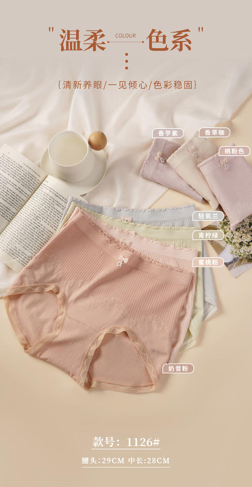 女士品质无缝内裤养眼温柔高弹舒适三角裤1119 商品图4