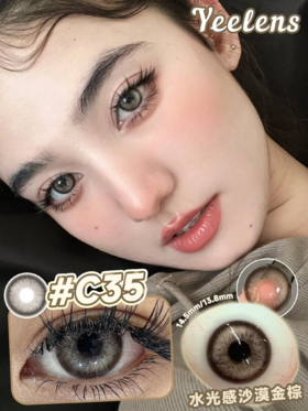 yeelens日抛 C35 棕/C36 灰/C37 绿 14.5mm 非离子 日抛无售后！！