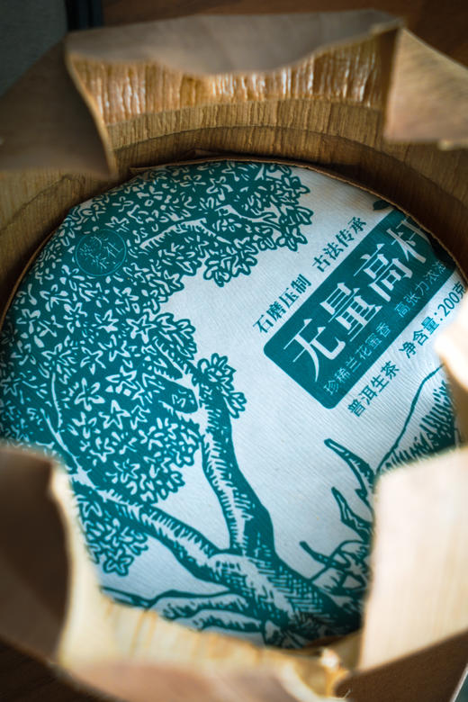 【无量山高杆古树】思茅茶区的高杆~！ 商品图0