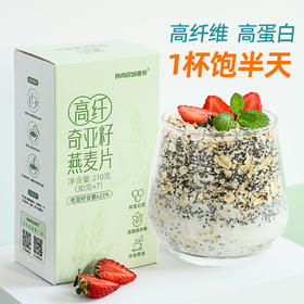 食尚农场奇亚籽燕麦片210g*盒