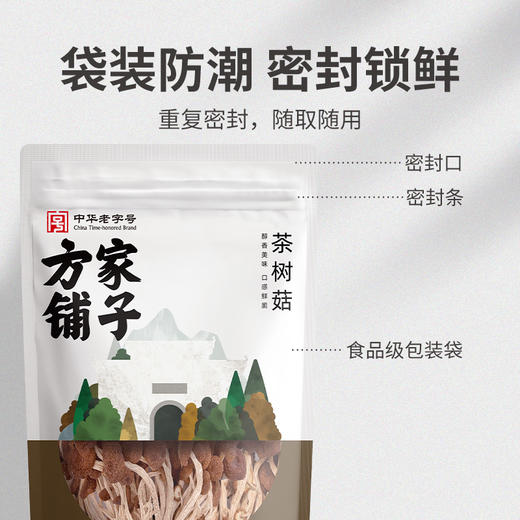 茶树菇50g/袋装 商品图7