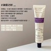 roopy 润培馥奇香氛植物精粹护手霜75ml 商品缩略图3