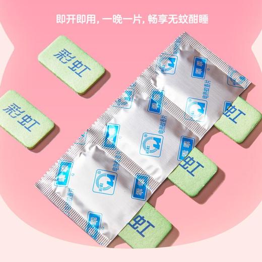 彩虹乖乖无味蚊香片卷线器套装（60片+卷线器） 商品图3