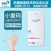 L茶花一次性抗菌手套成人儿童 商品缩略图1