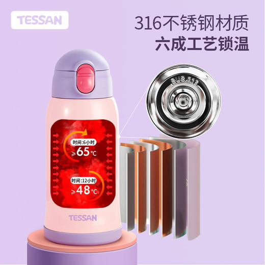 TESSAN儿童保温杯带吸管316食品级女孩男童小学生幼儿园水壶水杯 商品图1