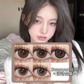 Swancon日抛·coco小姐&初恋女友&女明星&情绪千金&法式名媛·台湾晶硕生产 舒适度嘎嘎棒·日抛随带随扔 方便干净卫生