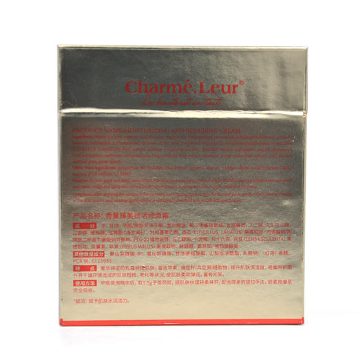 香蔓臻美赋活修源霜50g 商品图3