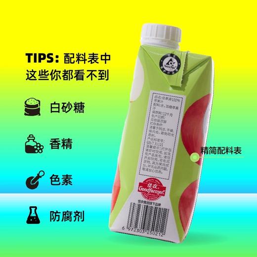 佳果源100%苹果汁 商品图1