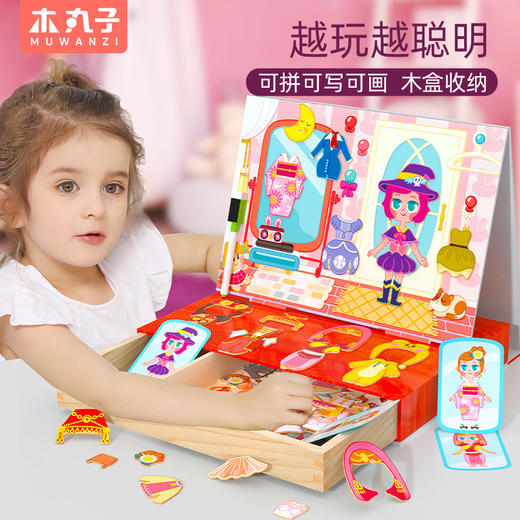 儿童益智拼图拼版卡通磁力小姑娘换装拼拼乐木制磁性双面画板玩具 商品图0