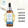 UFACE优斐斯传明酸/烟酰胺精华 30ml  氨甲环酸提亮肤色改善暗沉双子星组合 商品缩略图1