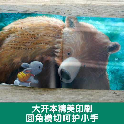 暖房子心成长系列绘本·第五辑：森林里有一只大毛怪(〔英〕史蒂夫·斯莫尔曼 文；〔英〕卡罗琳·佩德勒 图；王翀 译) 商品图3