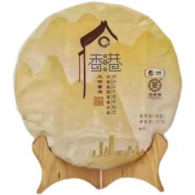 中粮-中茶 2017年香港回归二十周年普洱茶熟茶(大树)357g/饼 /云南干仓直发