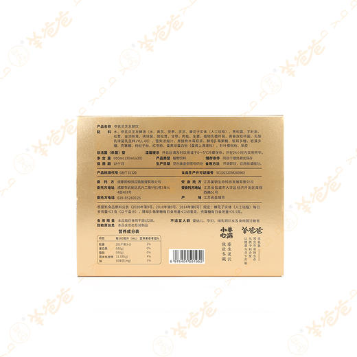 【参芪灵芝发酵饮】 草本精华 告别无力感 黄芪党参味偏多 商品图10