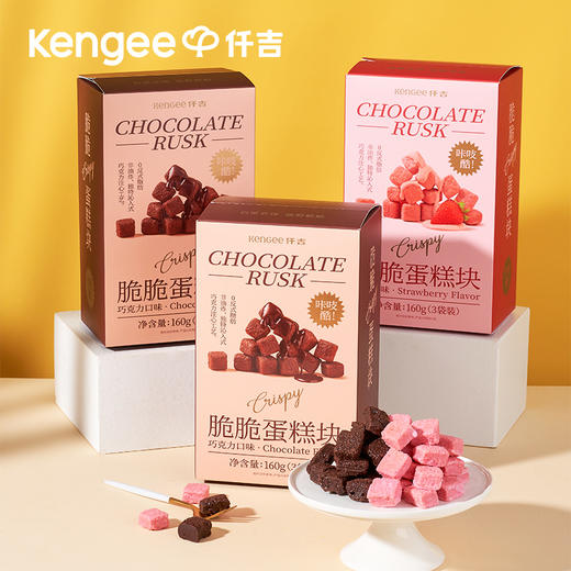 【新品】脆脆蛋糕块 嘎吱脆 商品图0