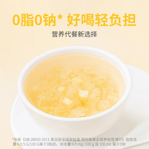 菠萝银耳饮(罐头)1.176kg(196g×6)/箱装 商品图7