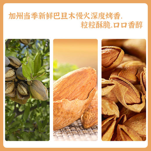 派喔手剥巴旦木98g 商品图1