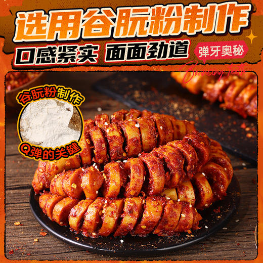 【满149-100】高蛋白烤面筋*10袋 商品图2